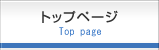 ȥåץڡTop page