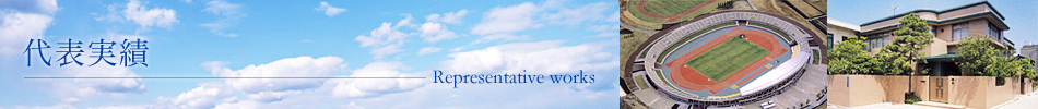 ɽӡRepresentative works