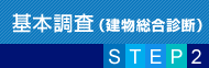 STEP2Ĵʷʪǡ