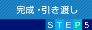 STEP5ֹŵ